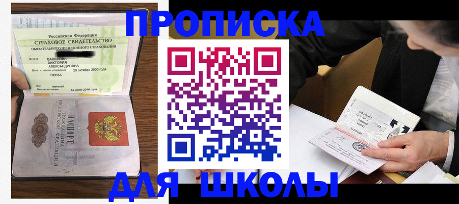 временная регистрация недорого в Поронайске