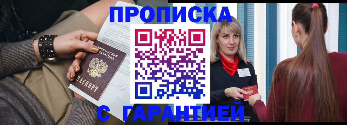 временная регистрация надежно в Поронайске