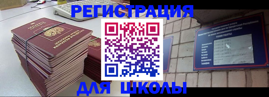 временная регистрация 2025 в Поронайске
