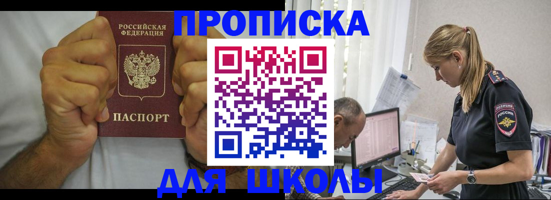 регистрация для дет. сада в Поронайске