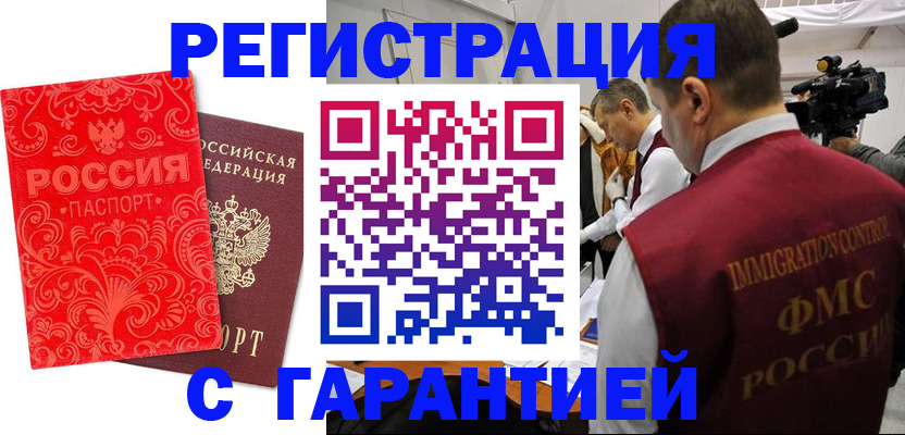 временная регистрация адрес в Поронайске