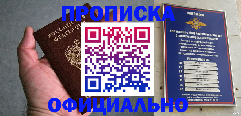временная регистрация для всех в Поронайске