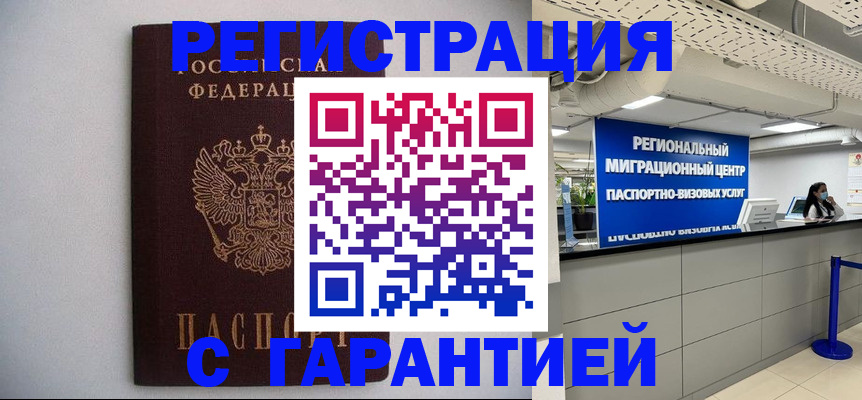 пропишу в квартире в Поронайске
