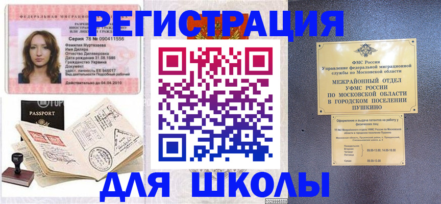 временная регистрация госуслуги в Поронайске